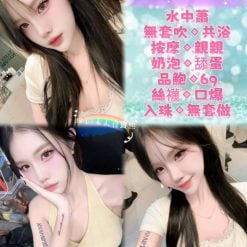 新北定點茶 沐恩 援交