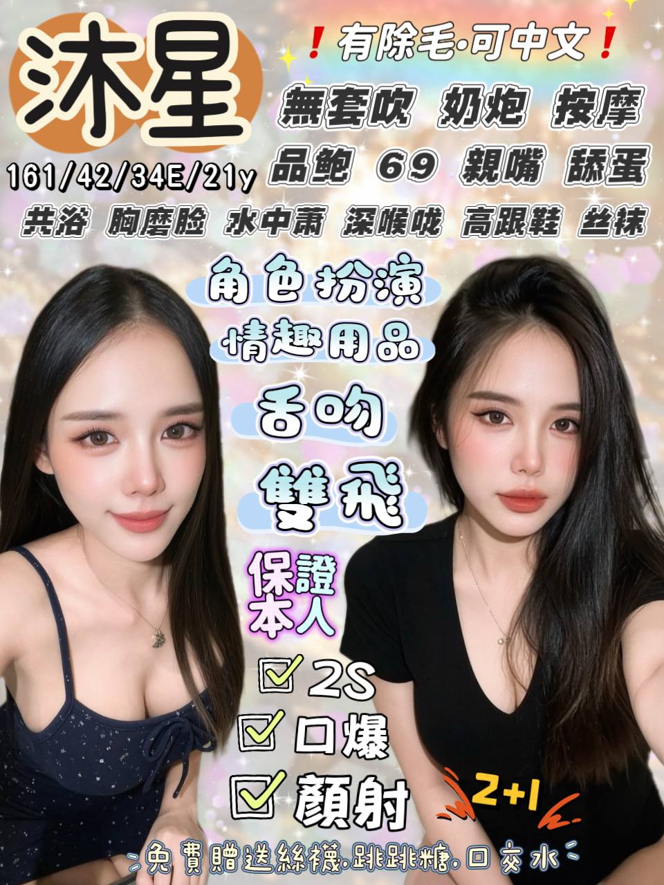 沐星 宜蘭縣礁溪鄉定點茶