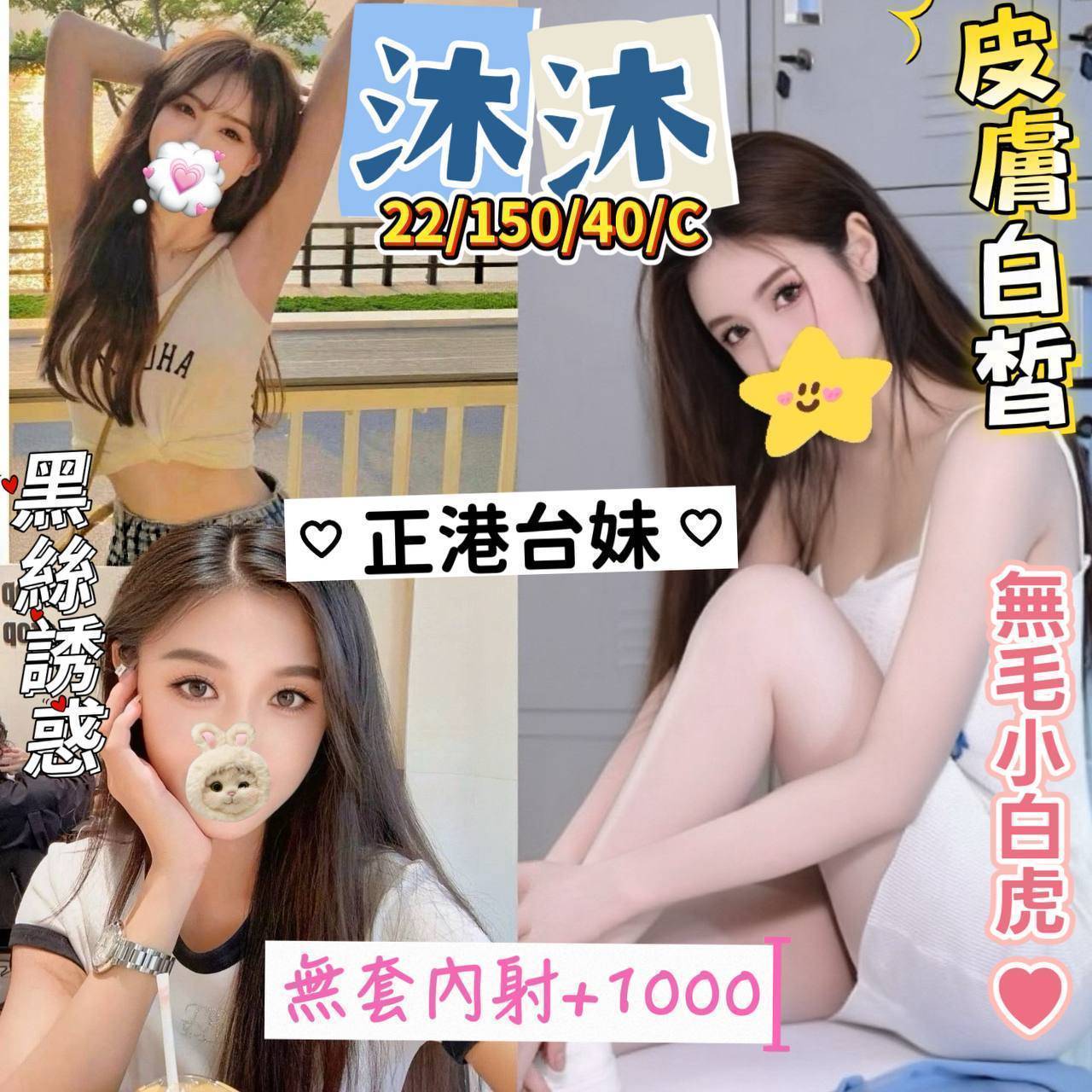 沐沐 澎湖定點茶