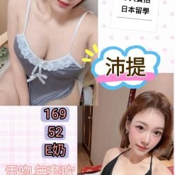 台北定點茶 沛提 援交