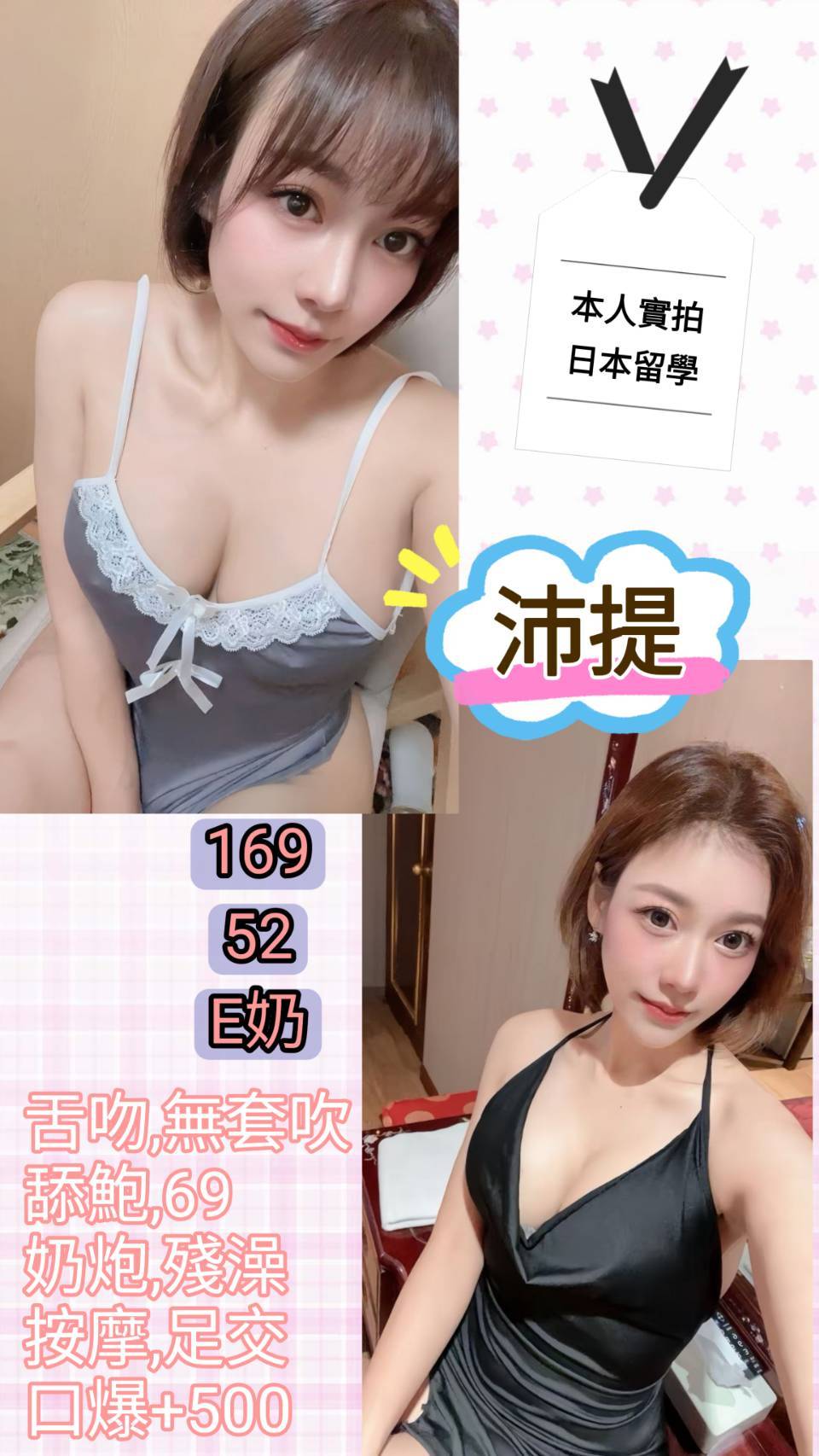 台北定點茶 沛提 援交