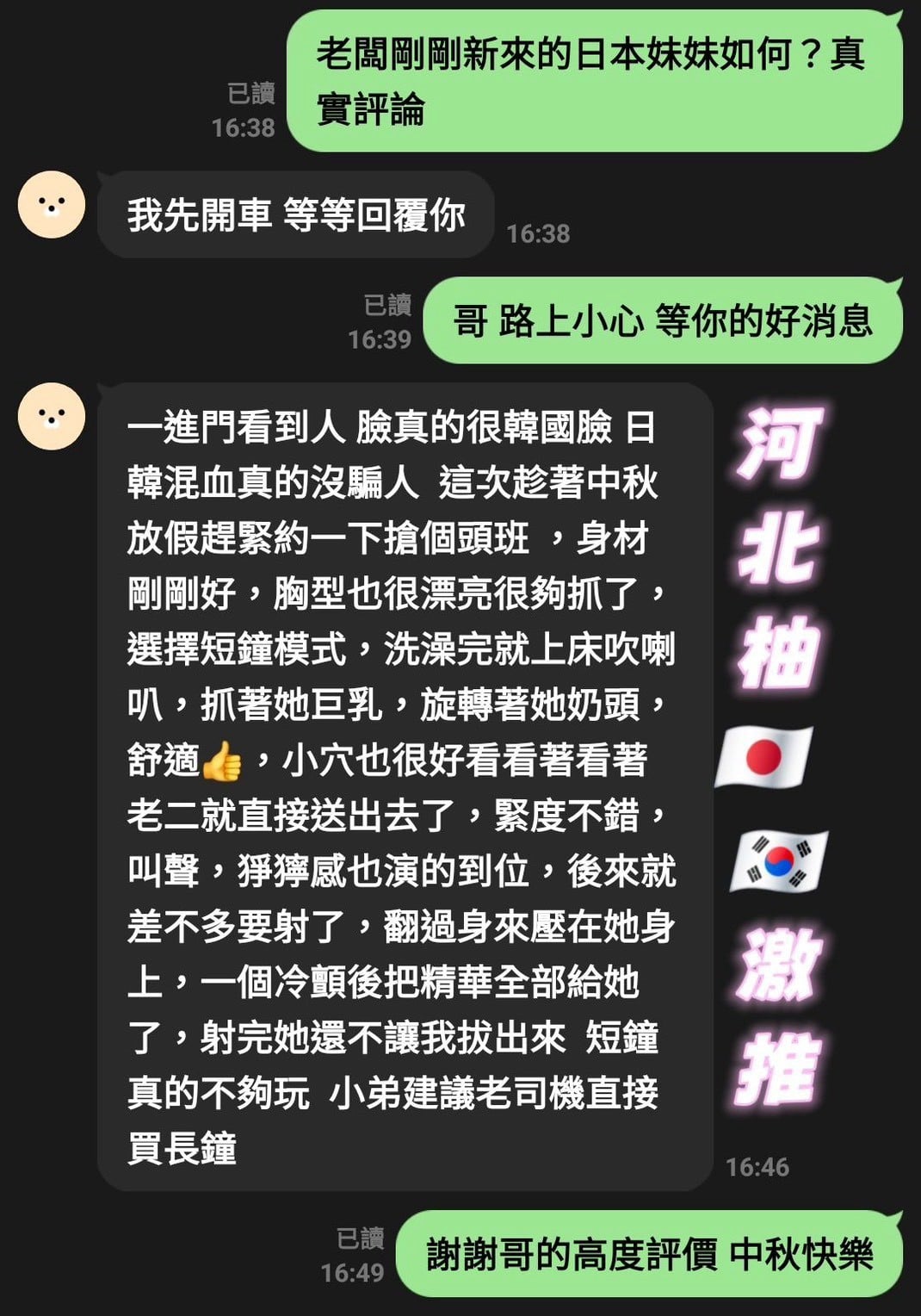 河北柚 高雄外送/前金定點茶:圖片 6