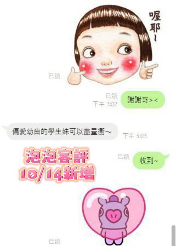 泡泡 台南市新市區定點茶:圖片 2