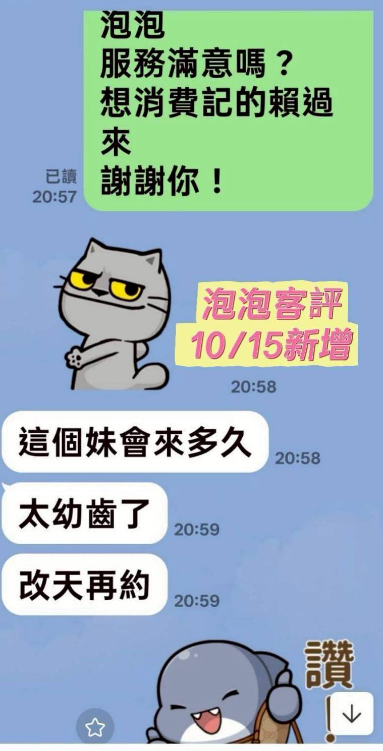 泡泡 台南市新市區定點茶:圖片 3