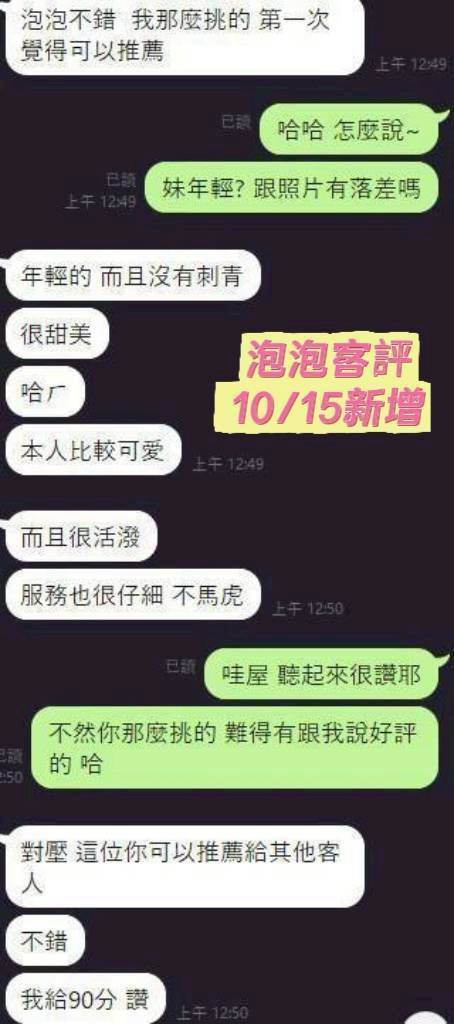 泡泡 台南市新市區定點茶:圖片 4