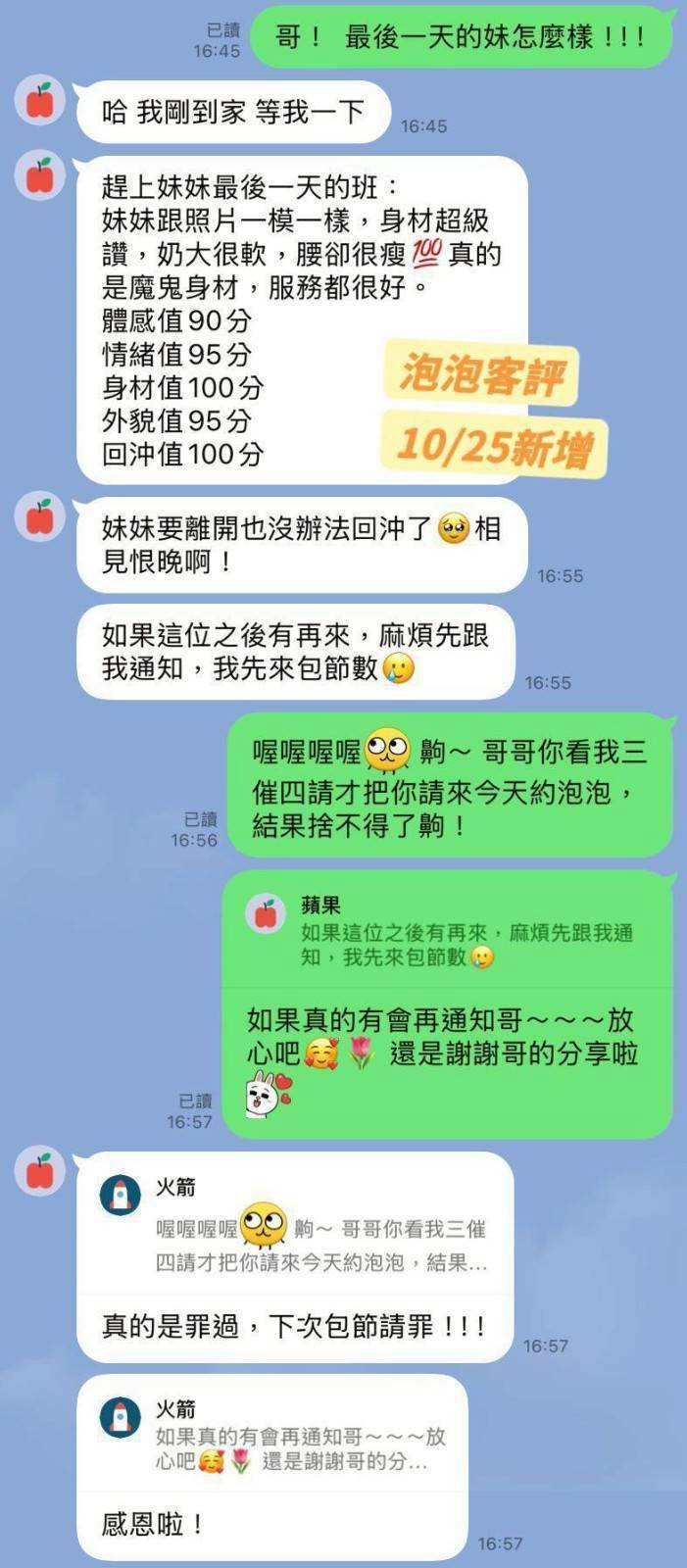 泡泡 台南市新市區定點茶:圖片 5