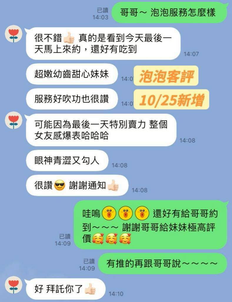 泡泡 台南市新市區定點茶:圖片 6