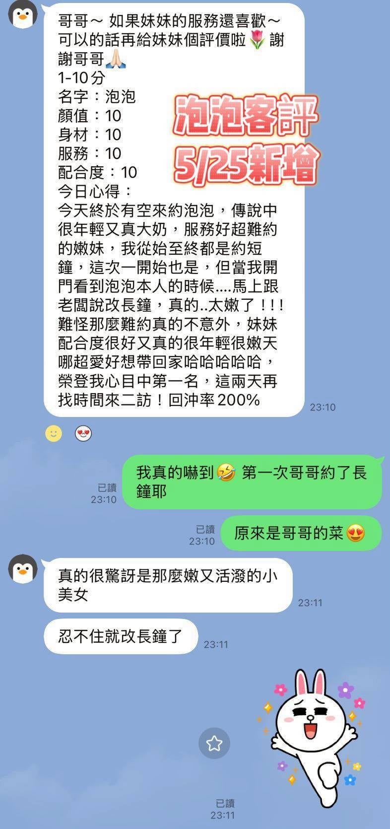 泡泡 台南市新市區定點茶:圖片 7