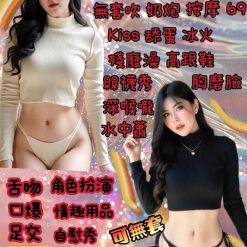 波多野 宜蘭縣定點茶