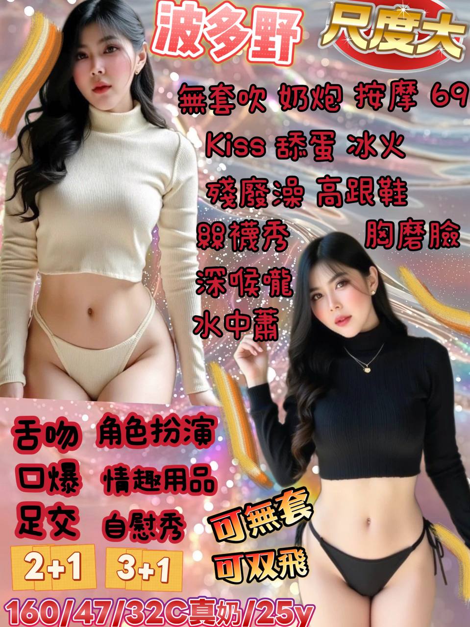 波多野 宜蘭縣定點茶