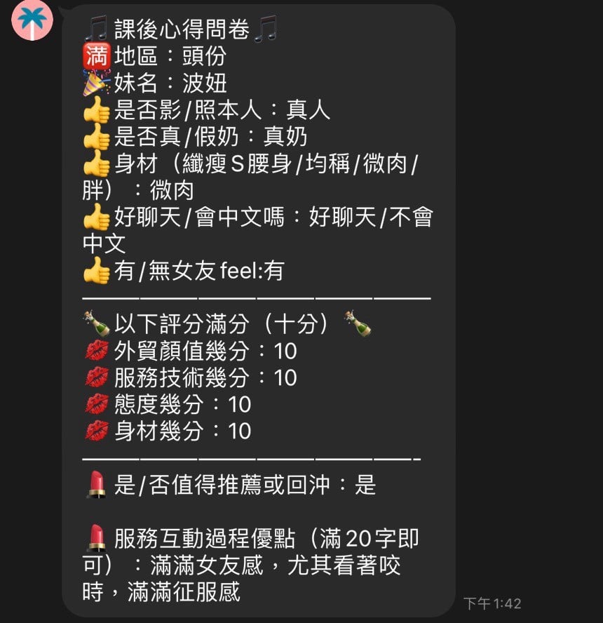 波妞 苗栗縣竹南鎮定點茶:圖片 11