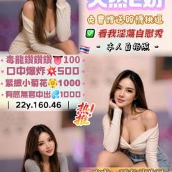 桃園定點茶 波蜜兒 援交