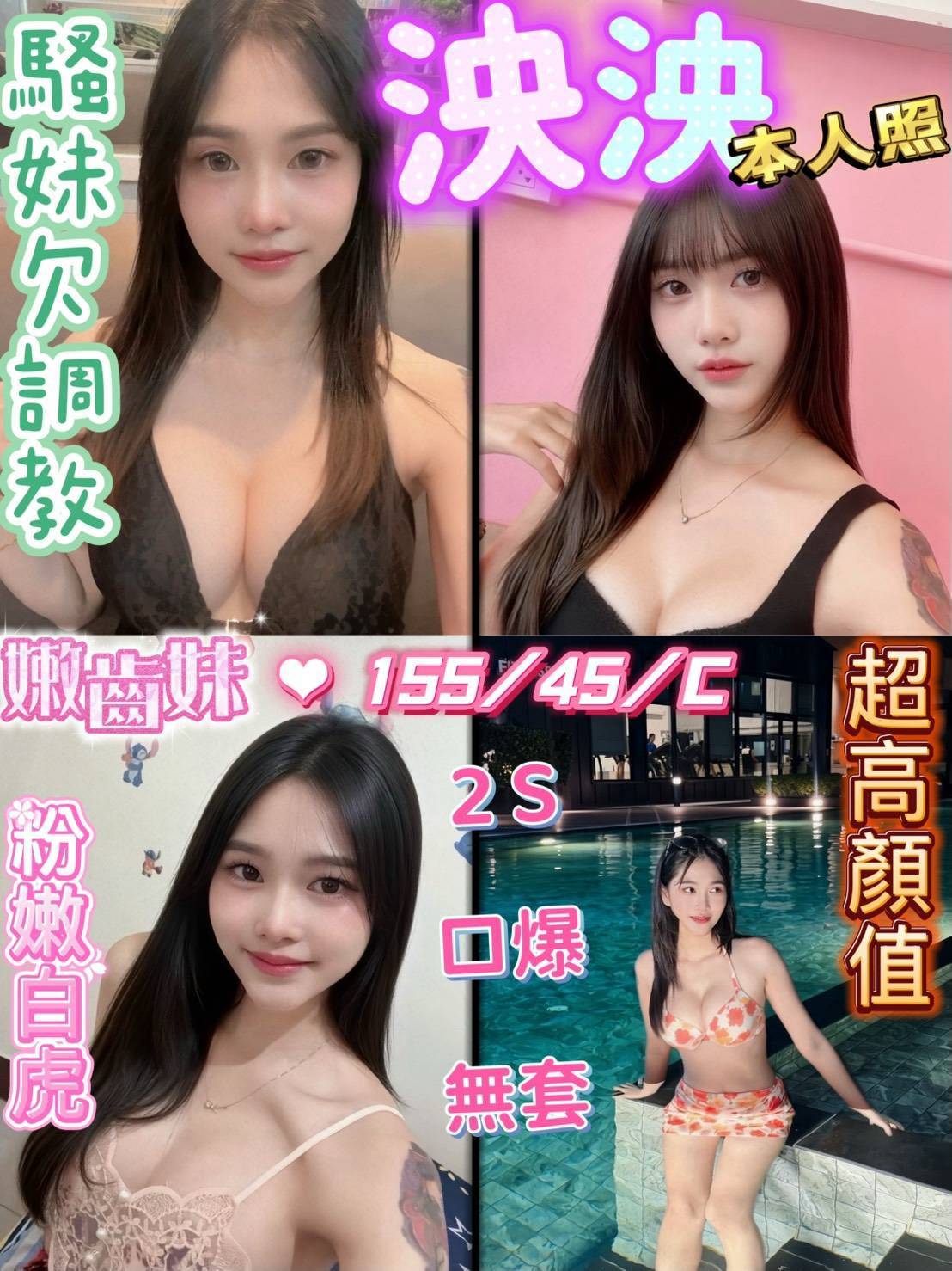 花蓮定點茶 泱泱 援交