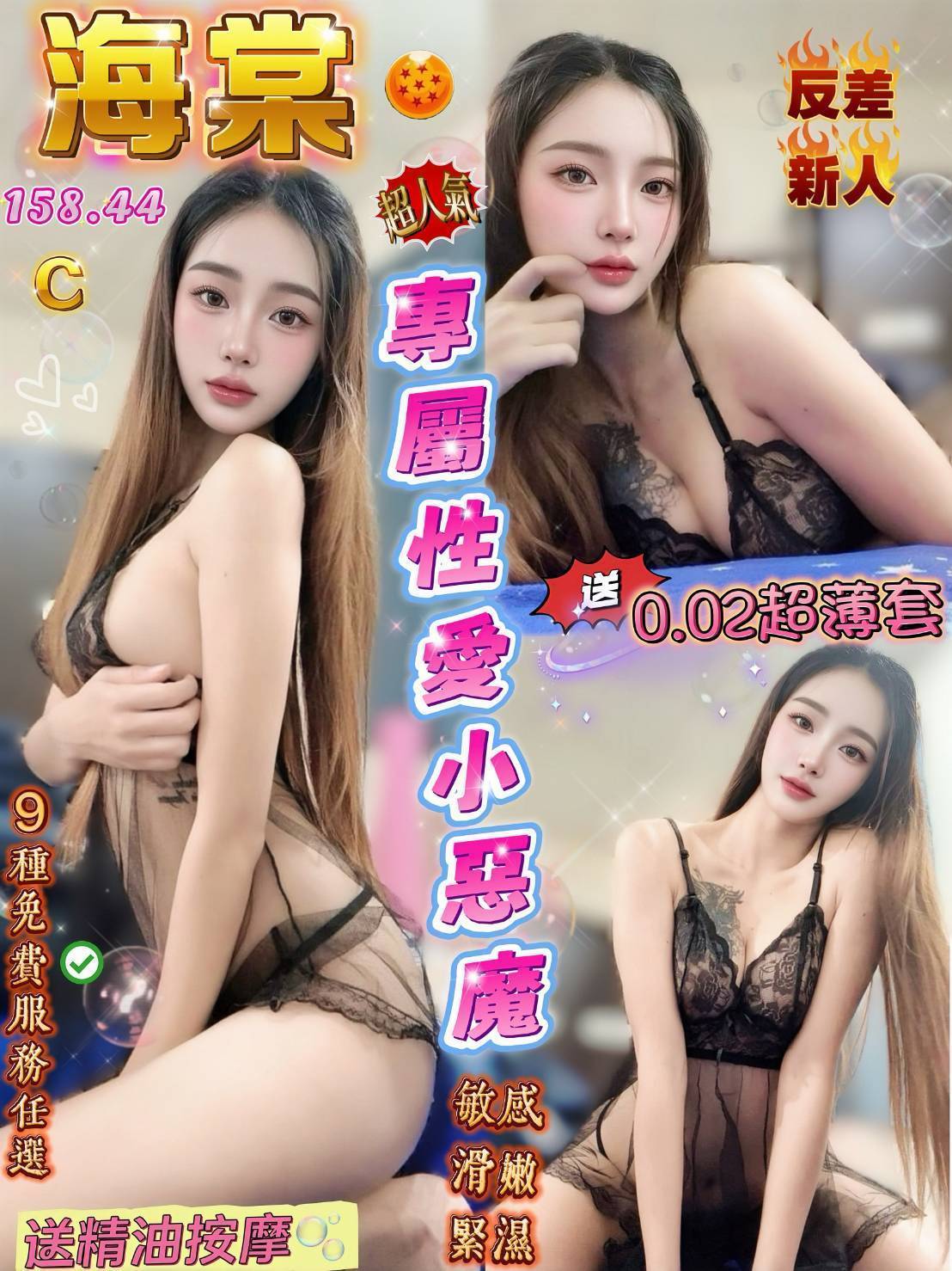 桃園定點茶 海棠 援交