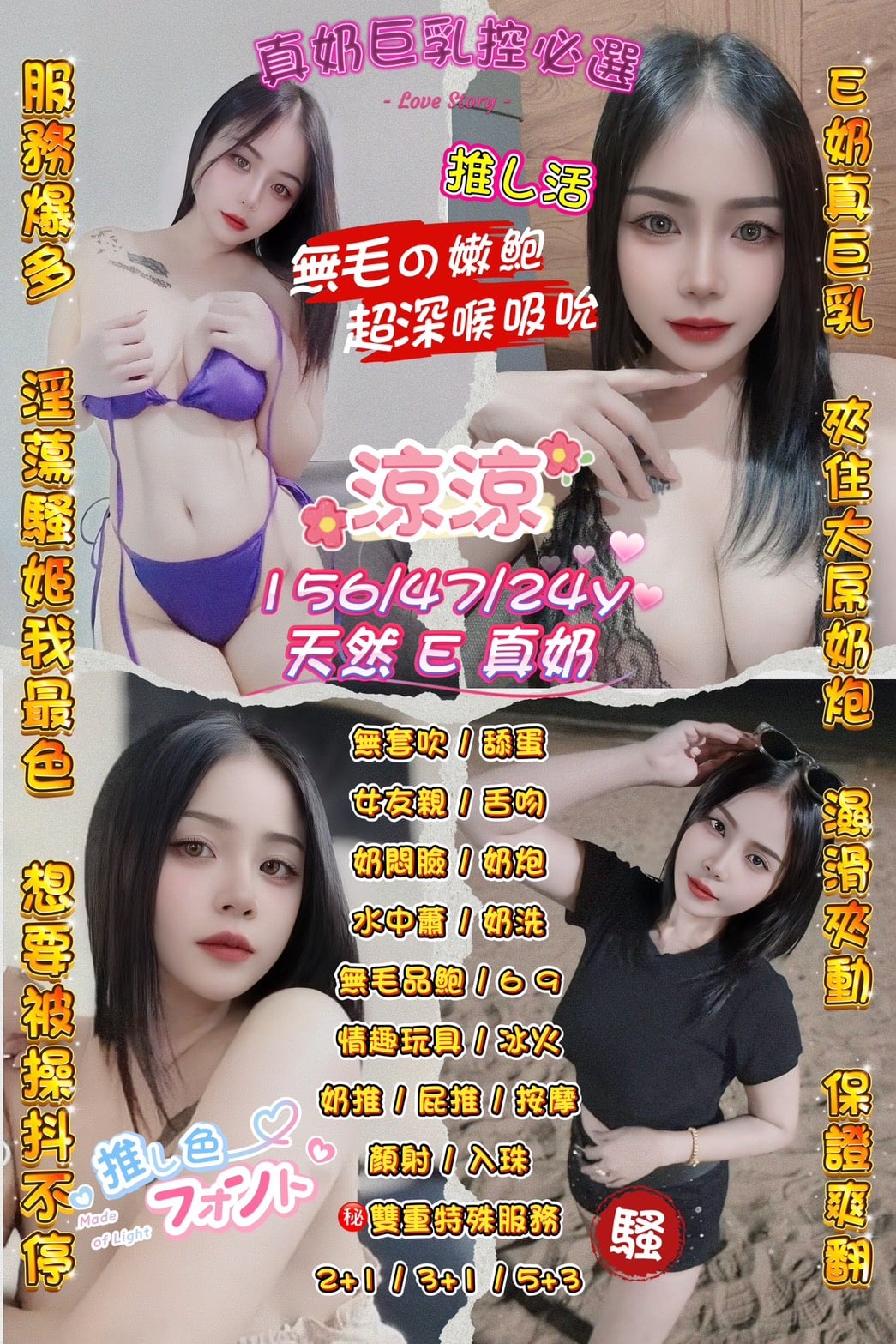 桃園定點茶 涼涼 援交