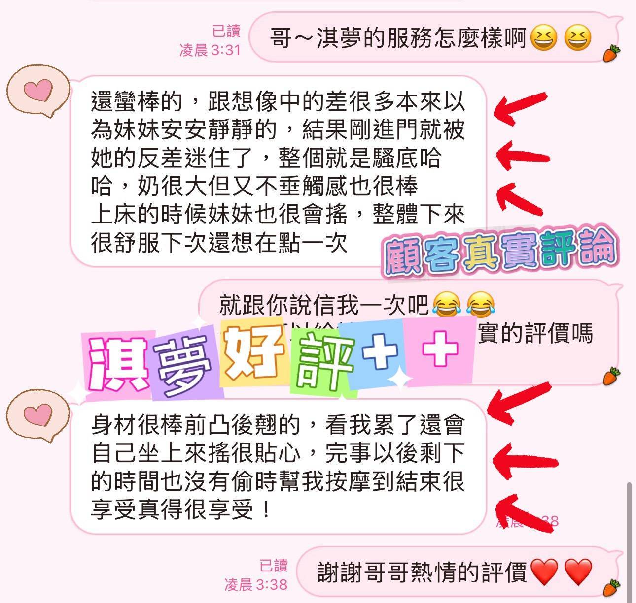 台南定點茶 淇夢 援交:圖片 5
