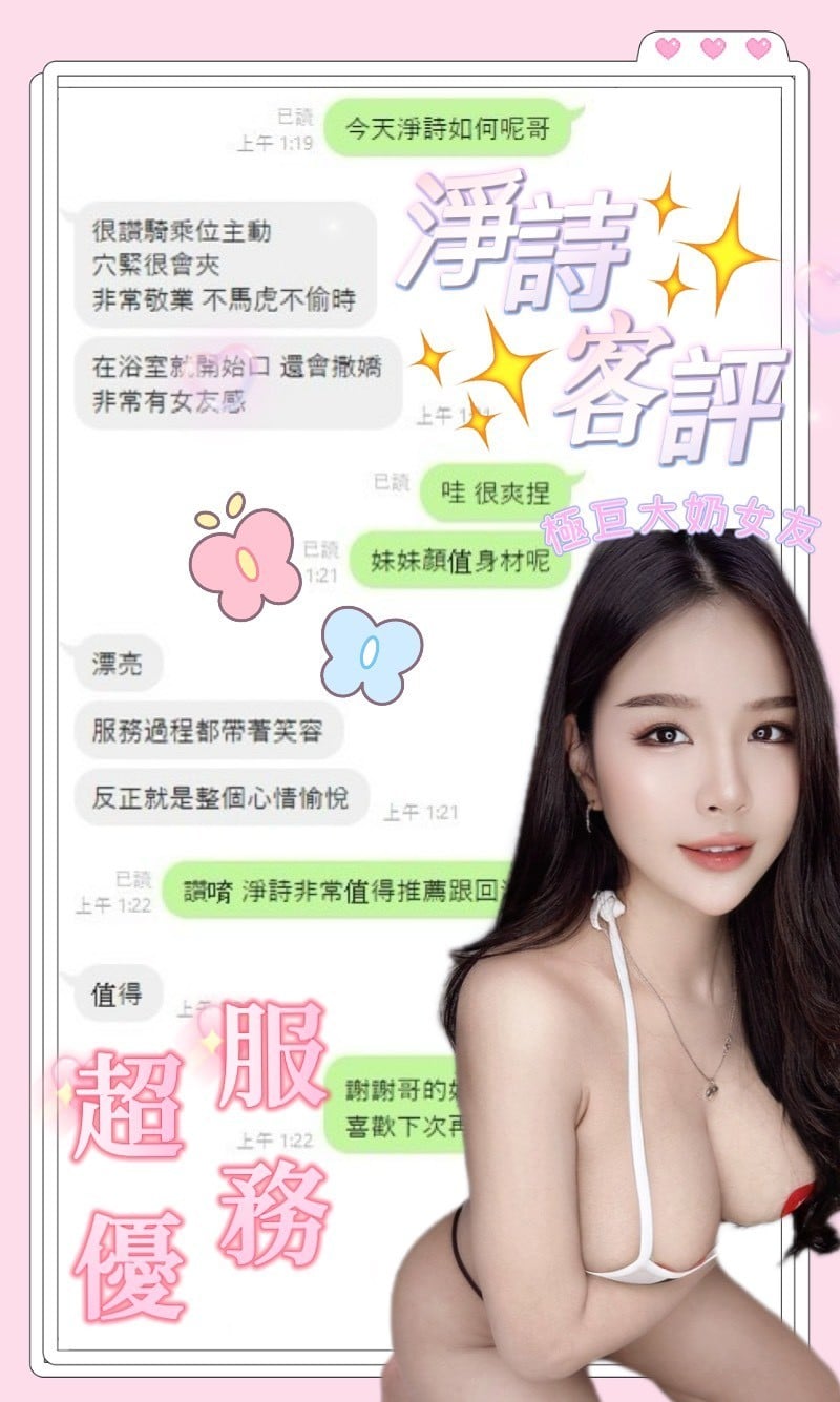 淨詩 南投草屯鎮定點茶:圖片 3
