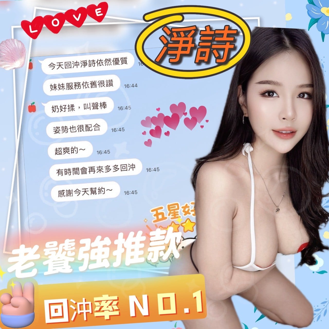 淨詩 南投草屯鎮定點茶:圖片 6