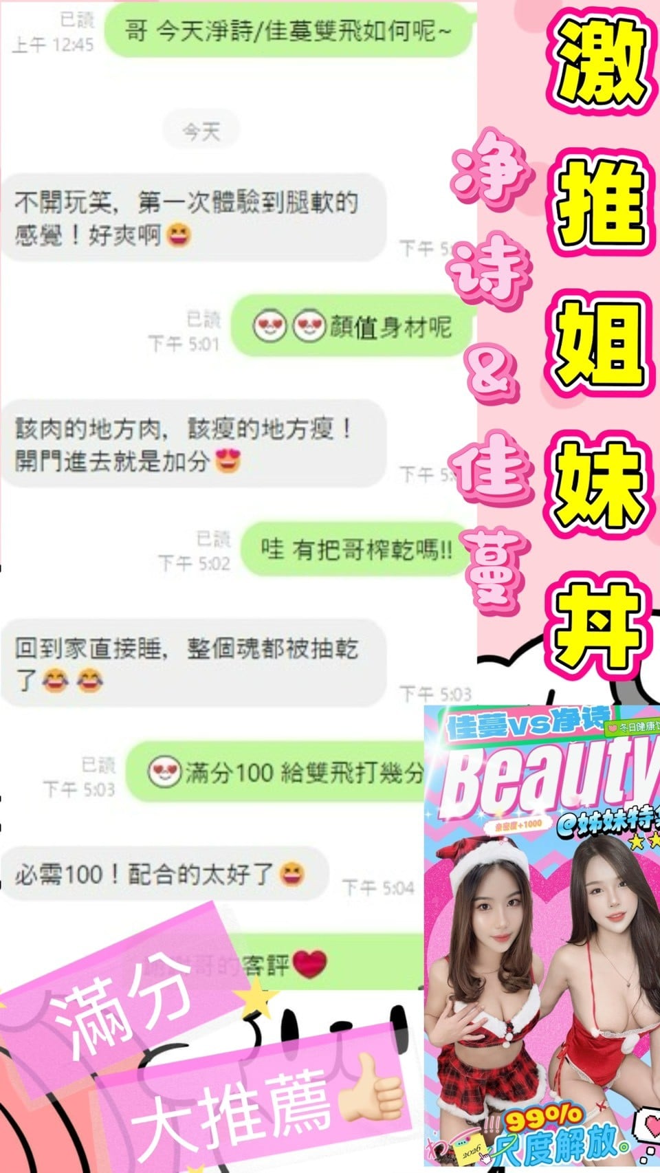 淨詩 南投草屯鎮定點茶:圖片 7