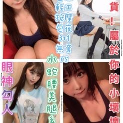 淫水姬 台中北區定點茶