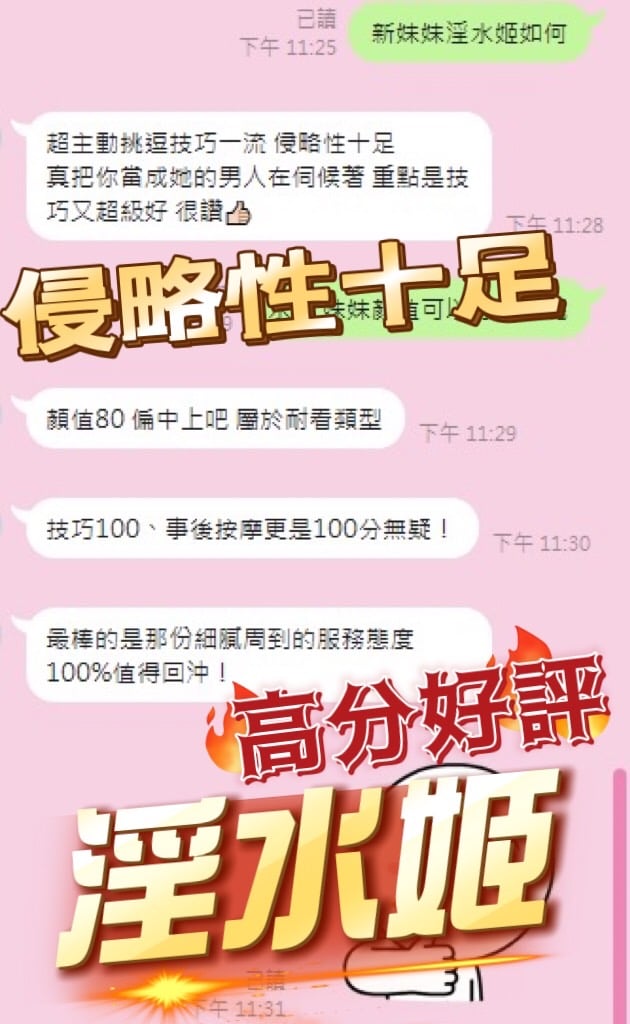 淫水姬 台中梧棲定點茶:圖片 2
