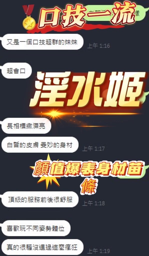 淫水姬 台中梧棲定點茶:圖片 3
