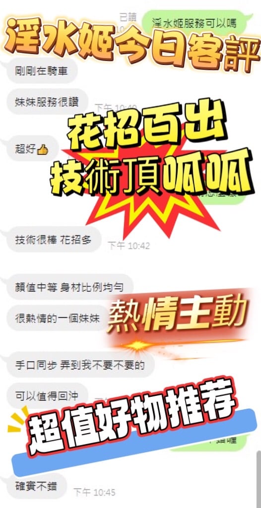 淫水姬 台中梧棲定點茶:圖片 4