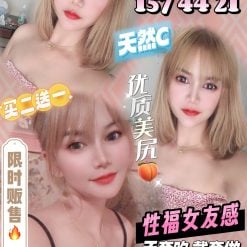 桃園定點茶 游若喬 援交