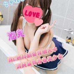 湉兒 台中外送茶