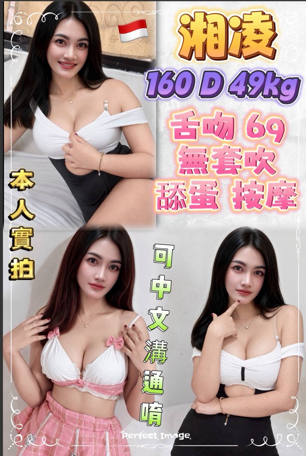 新北定點茶 湘凌 援交