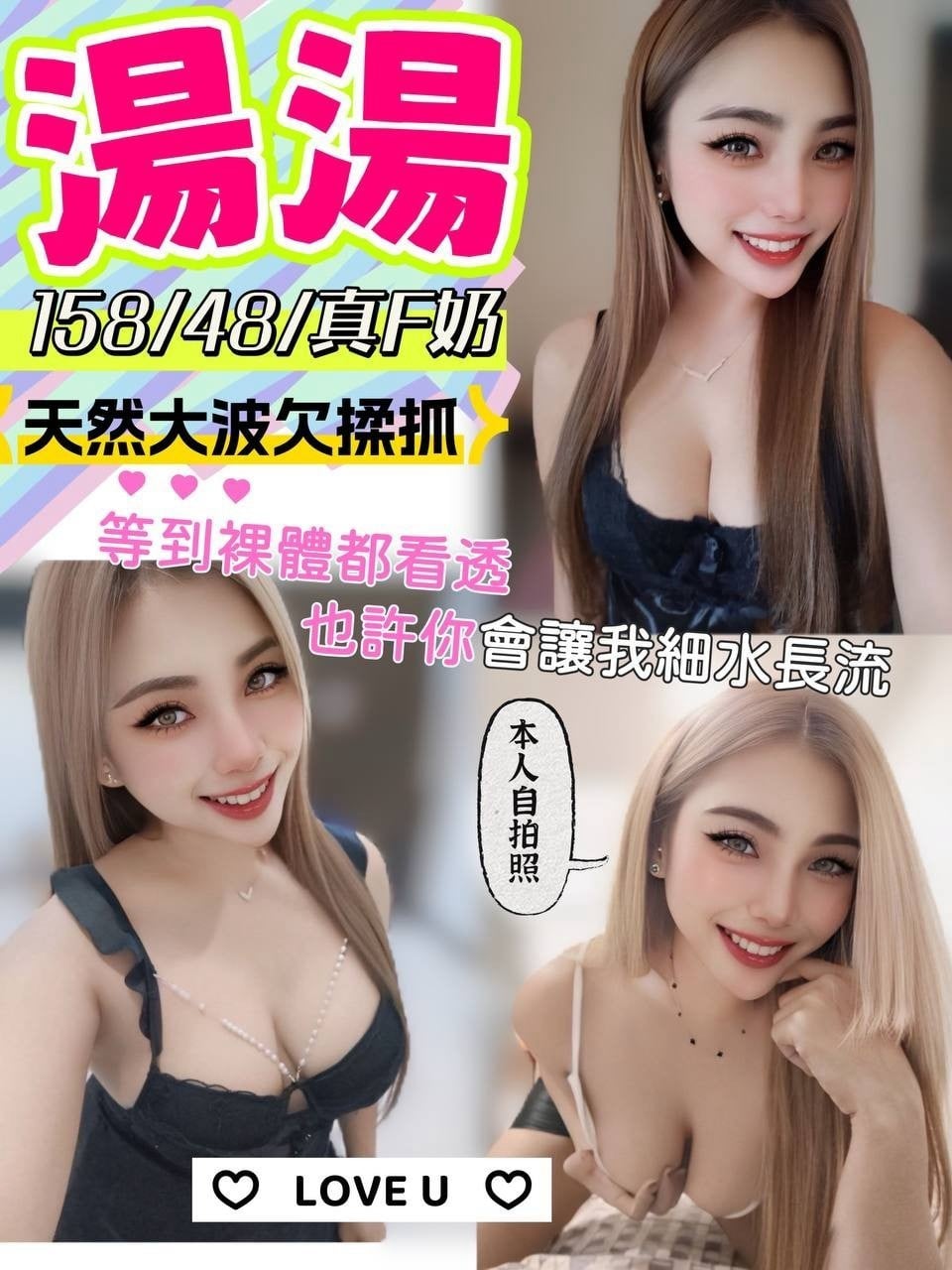 湯湯 南投縣草屯鎮定點茶