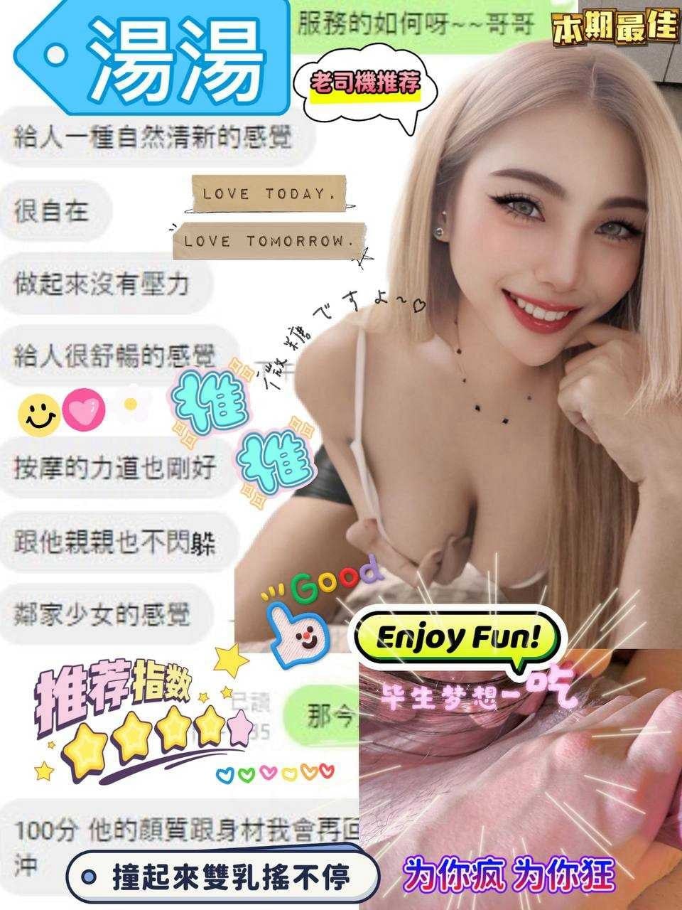湯湯 南投縣草屯鎮定點茶:圖片 2