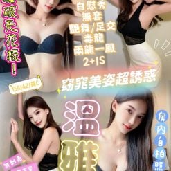 溫雅 新竹東區定點茶