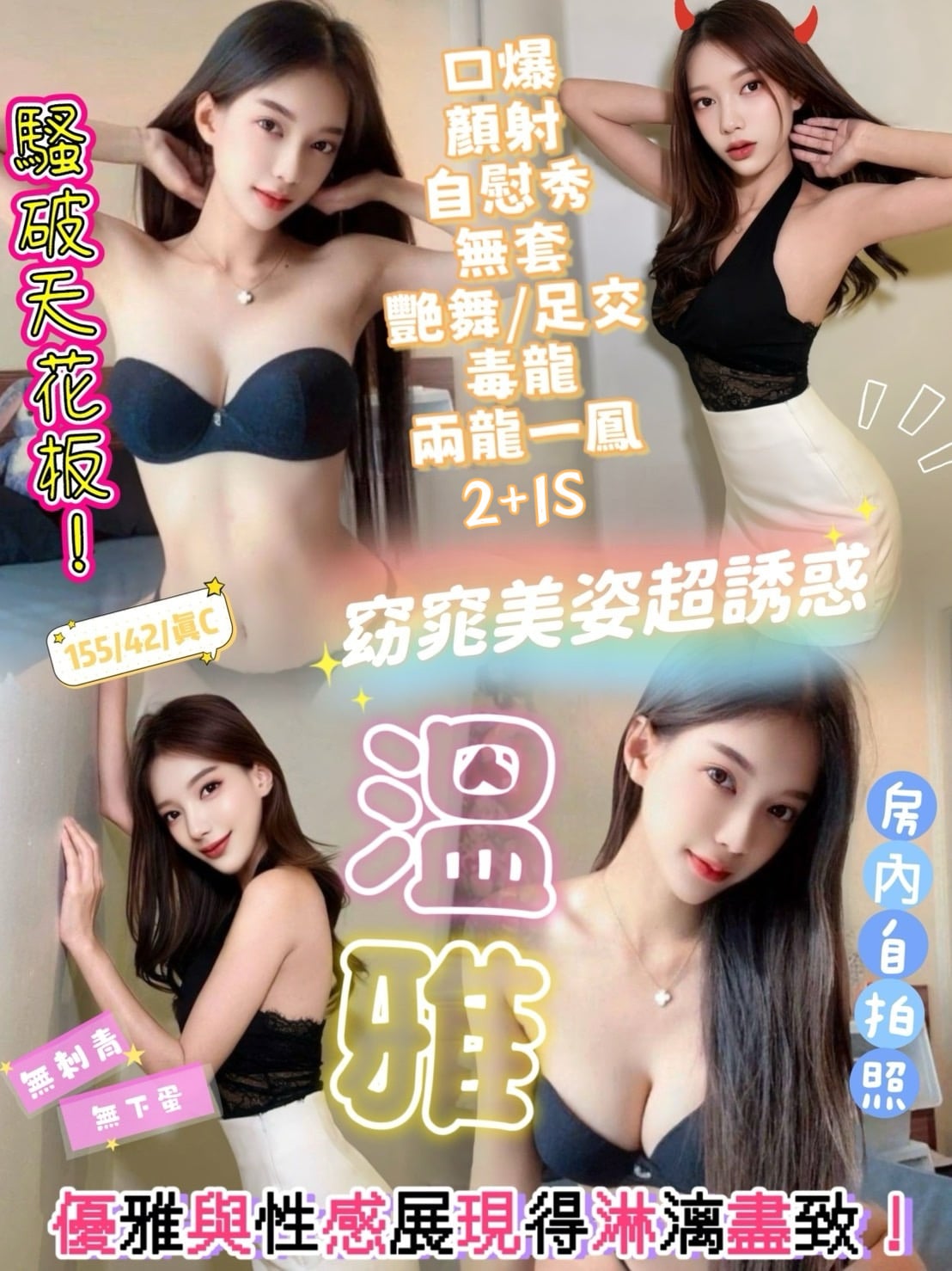 溫雅 新竹東區定點茶