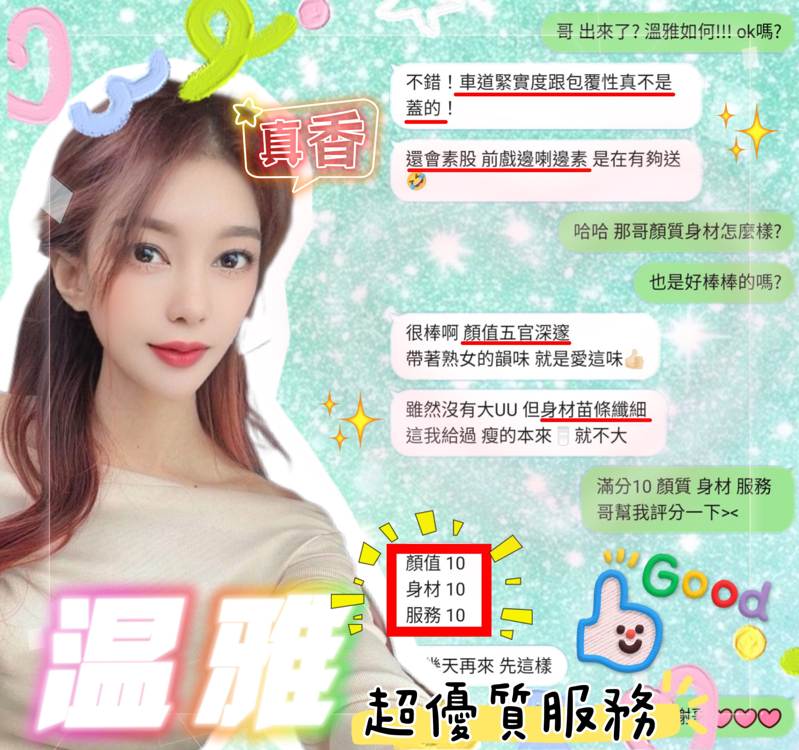 溫雅 新竹東區定點茶:圖片 2