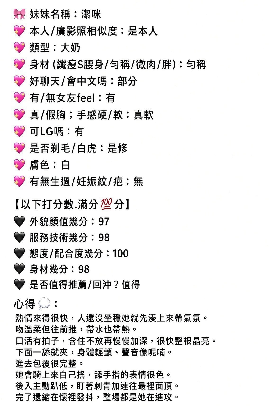 潔咪 嘉義市西區定點茶:圖片 6