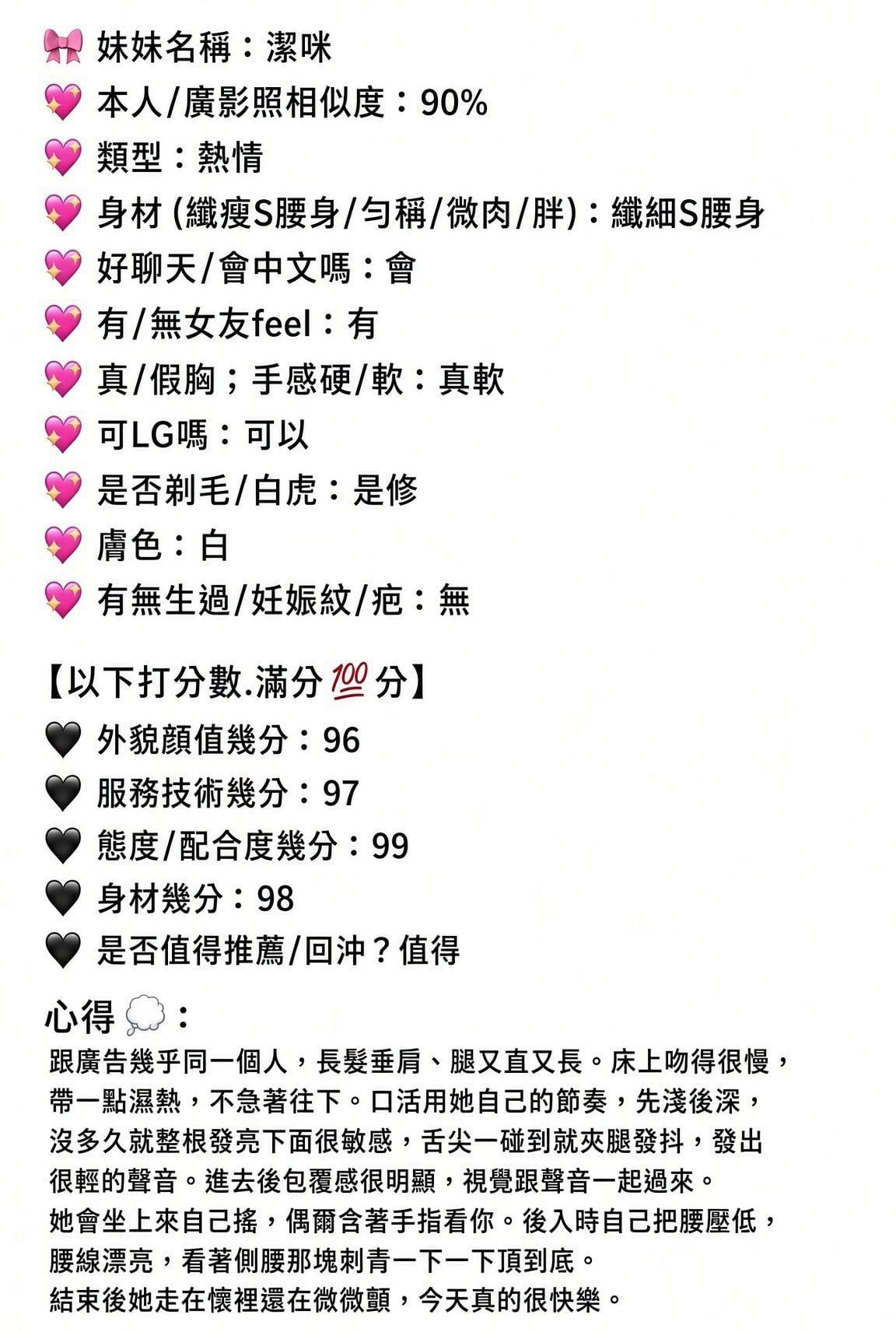 潔咪 嘉義市西區定點茶:圖片 7