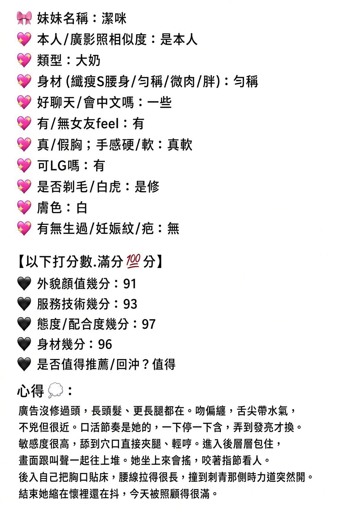 潔咪 嘉義市西區定點茶:圖片 8