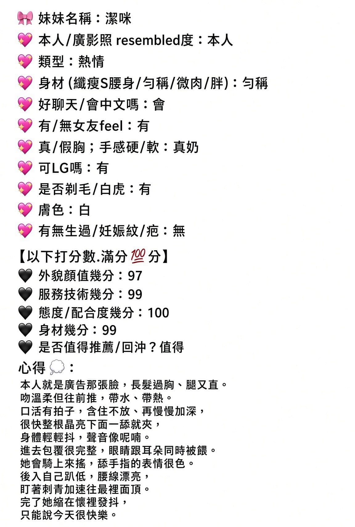 潔咪 嘉義市西區定點茶:圖片 9