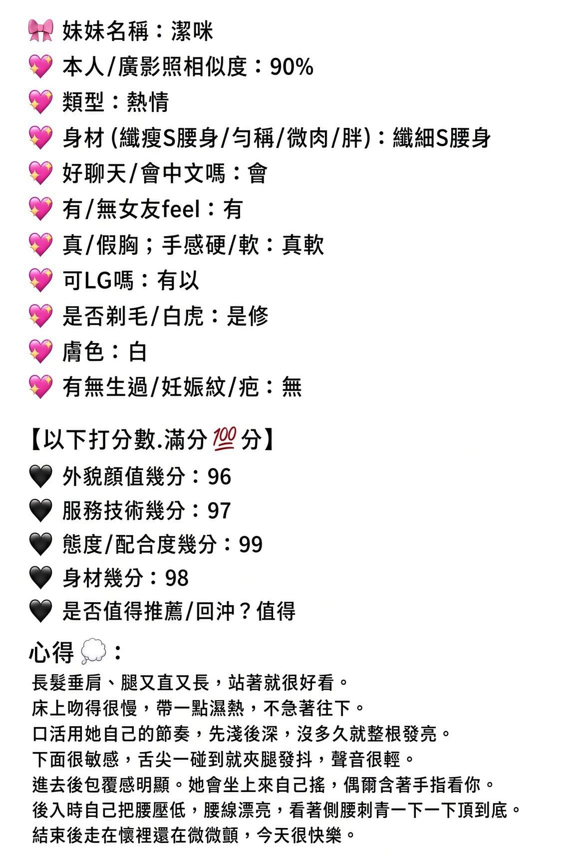 潔咪 嘉義市西區定點茶:圖片 10