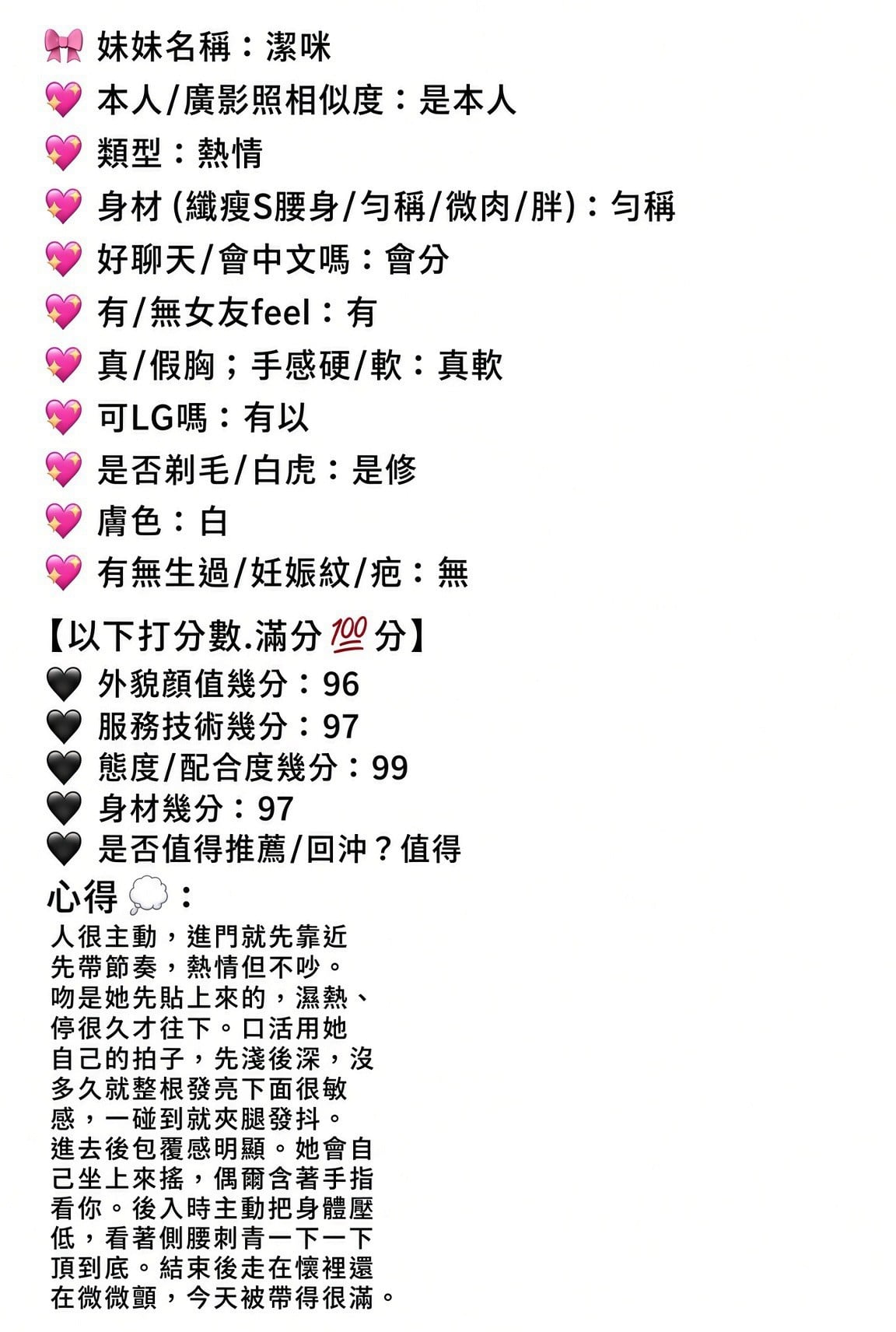 潔咪 嘉義市西區定點茶:圖片 11