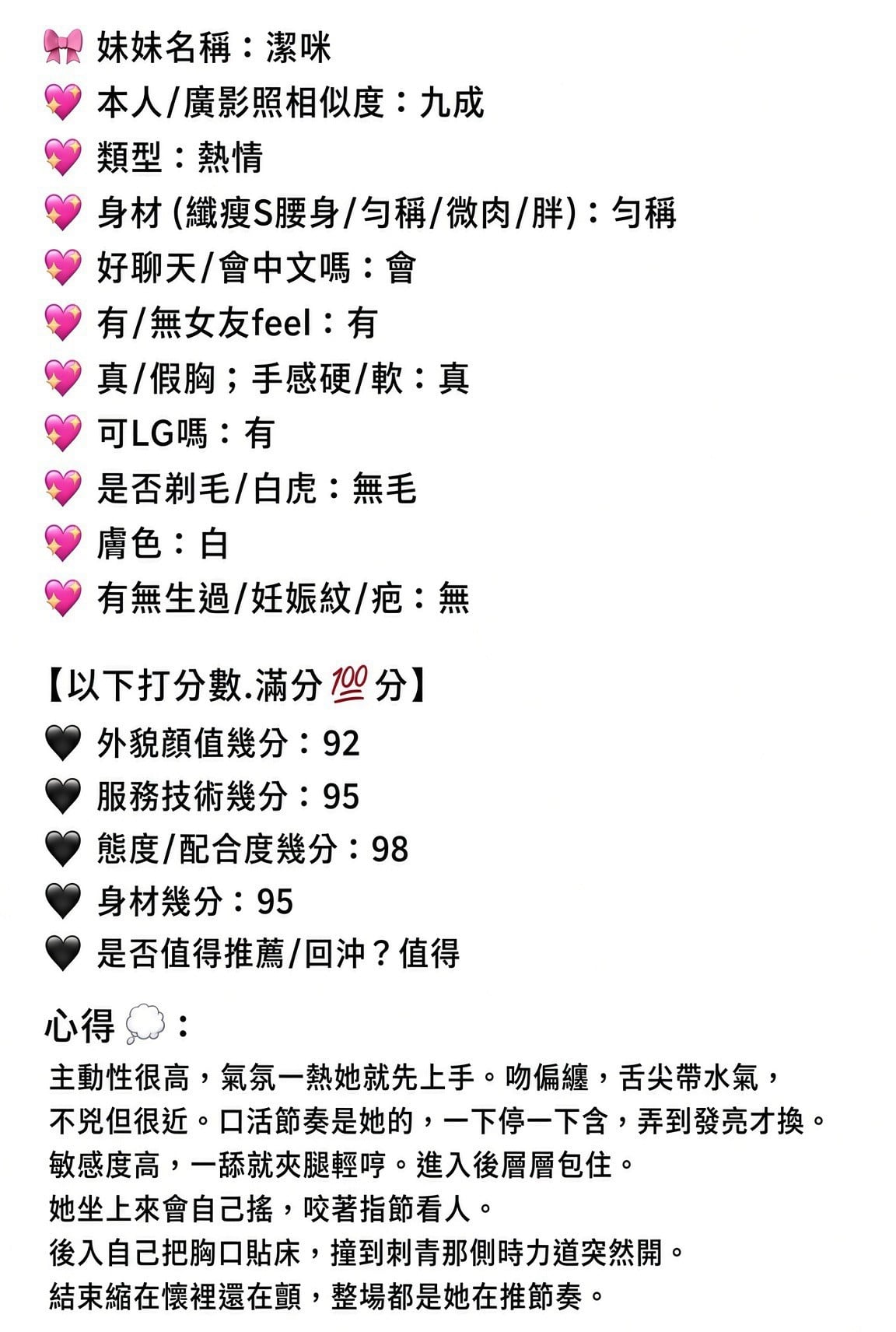 潔咪 嘉義市西區定點茶:圖片 12