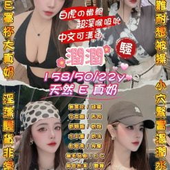 潤潤 桃園定點茶