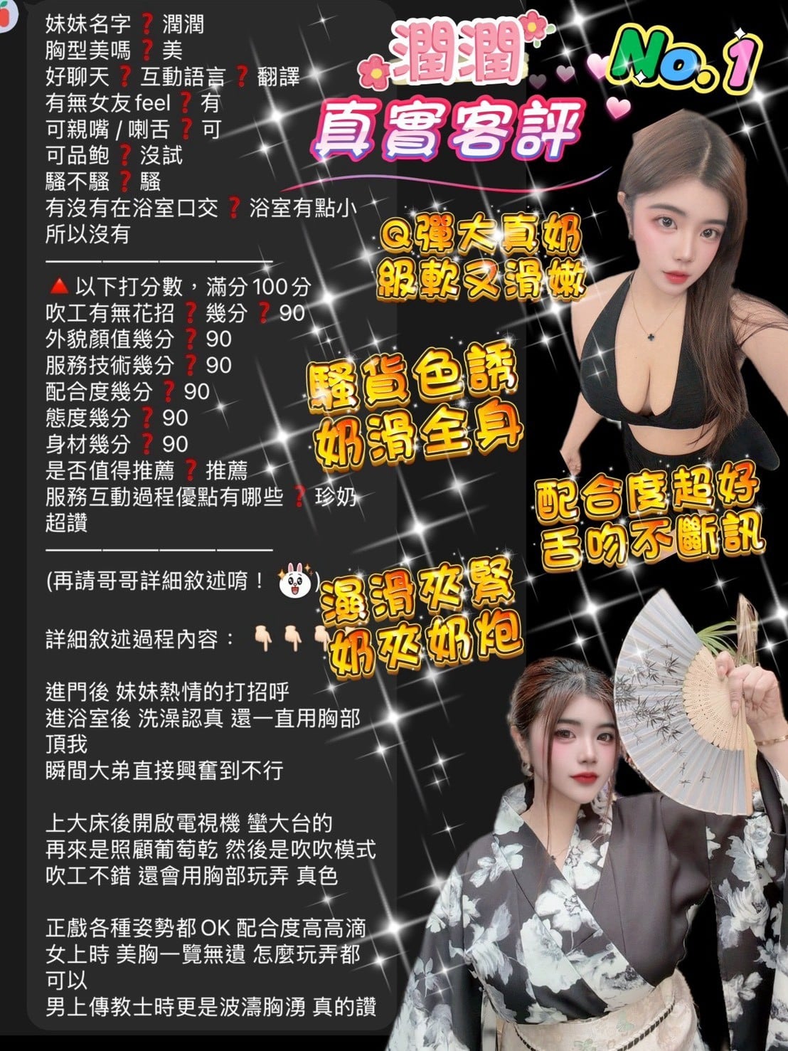潤潤 桃園定點茶:圖片 3