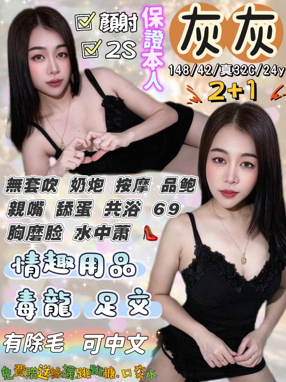 灰灰 宜蘭縣定點茶