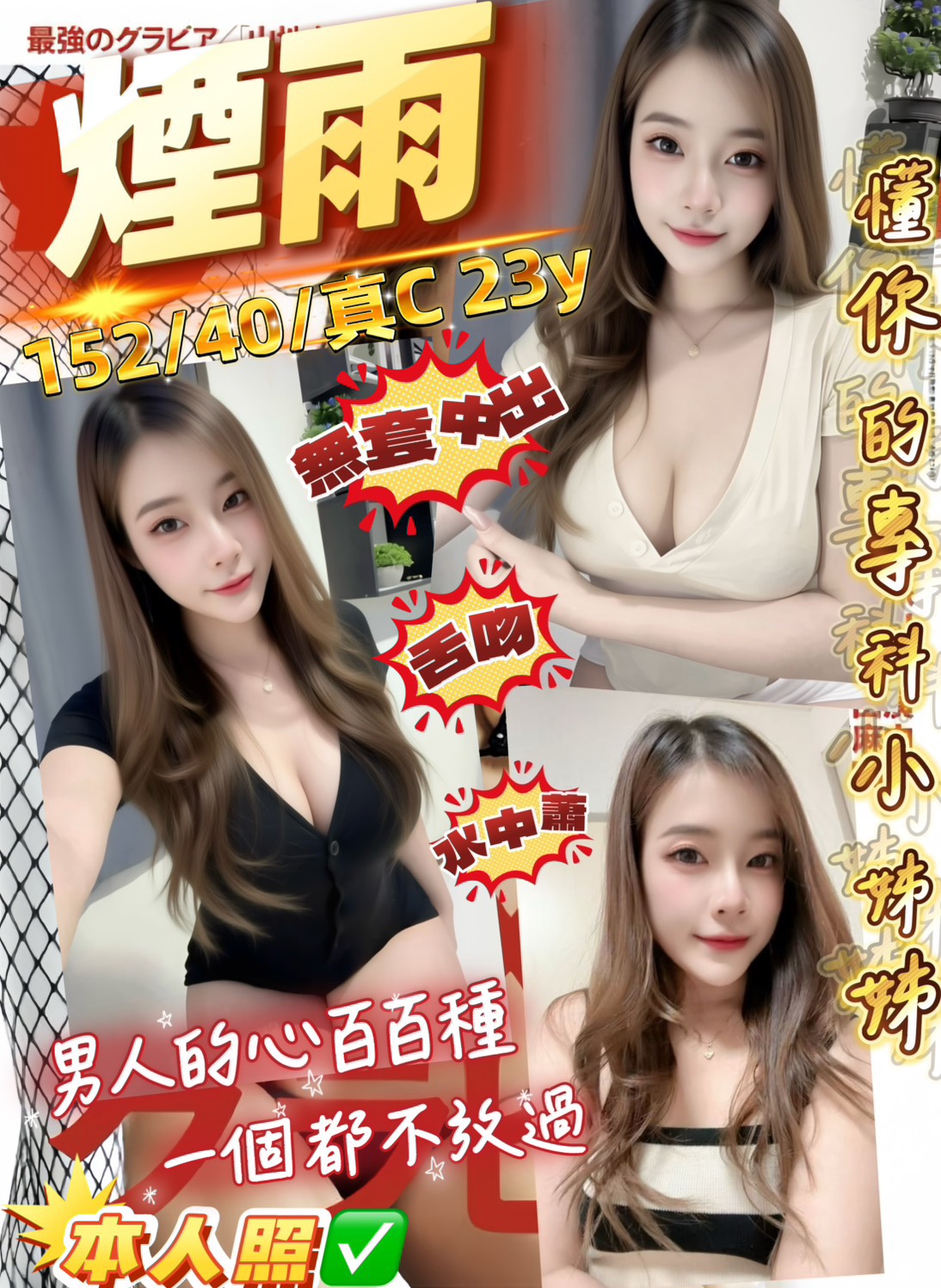 桃園定點茶 煙雨 援交