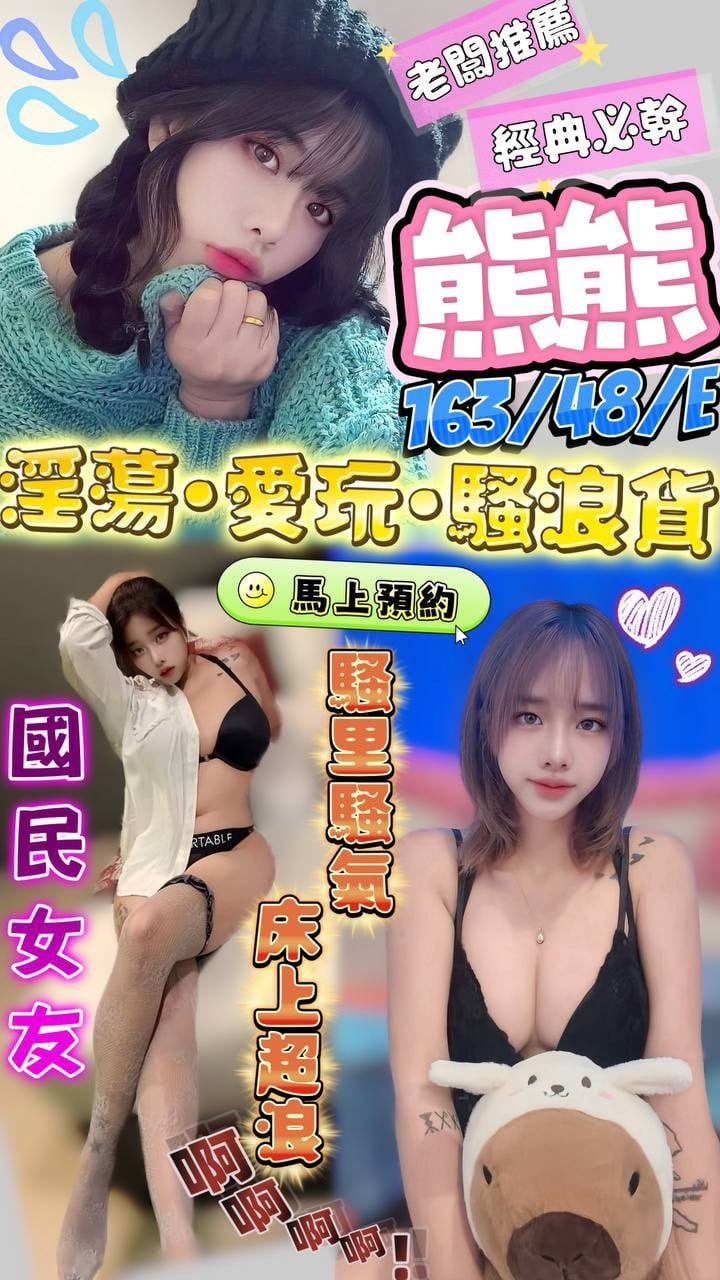 熊熊 澎湖市區定點茶