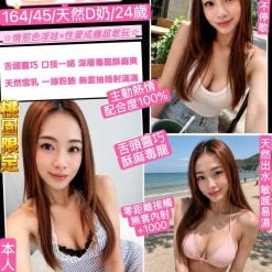 桃園定點茶 熙兒 援交