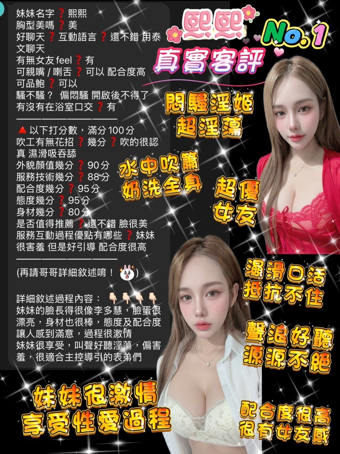 桃園定點茶 熙熙 援交:圖片 2