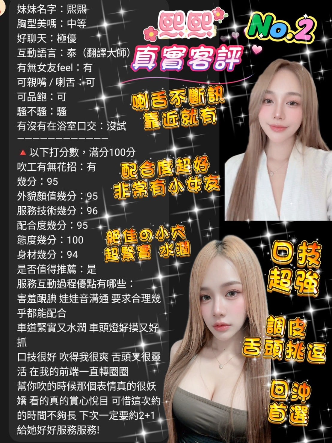 桃園定點茶 熙熙 援交:圖片 3